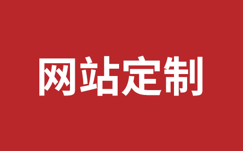 玉林市网站建设,玉林市外贸网站制作,玉林市外贸网站建设,玉林市网络公司,松岗网页设计价格